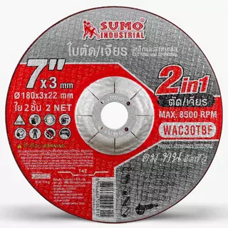 SUMO ใบตัด 7 นิ้ว คม เร็ว ใบตัดเครื่องเจียร สำหรับเหล็ก โลหะแข็ง ตัดสแตนเลส
