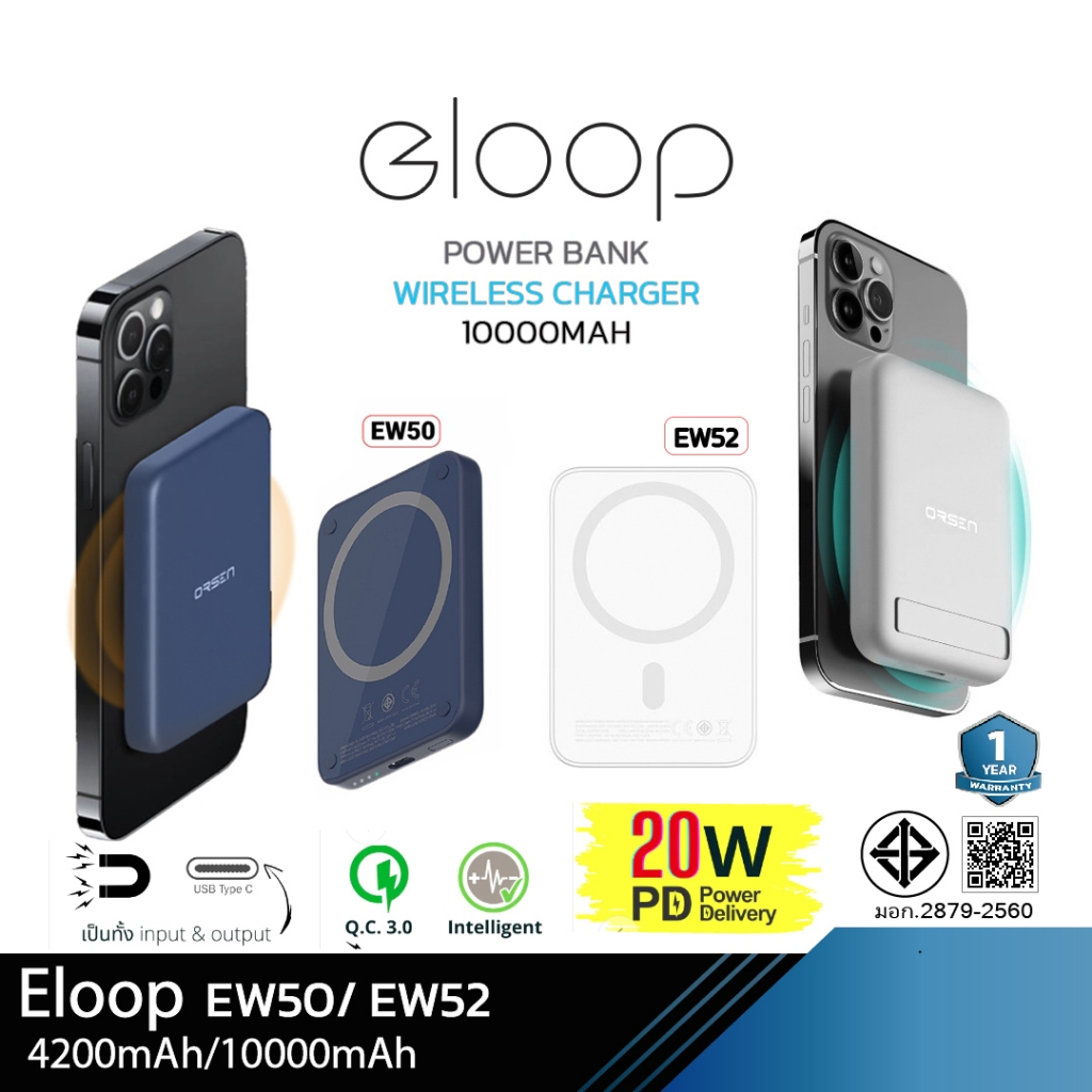 [ส่งไว] Eloop EW52 10000mAh แบตสำรองไร้สาย MagCharge Magnetic Power Bank พาวเวอร์แบงค์ Wireless Orsen