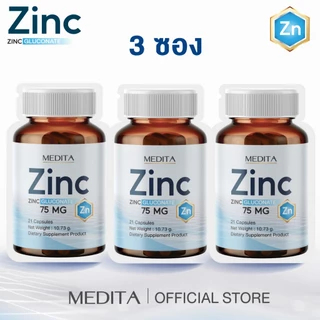 [พิเศษ 3​ ซอง ]​ MEDITA​ ZINC​ GLUCONATE 75​ mg​ ผลิตภัณฑ์เสริมอาหารเมดิต้า ซิงค์ 21 แคปซูล