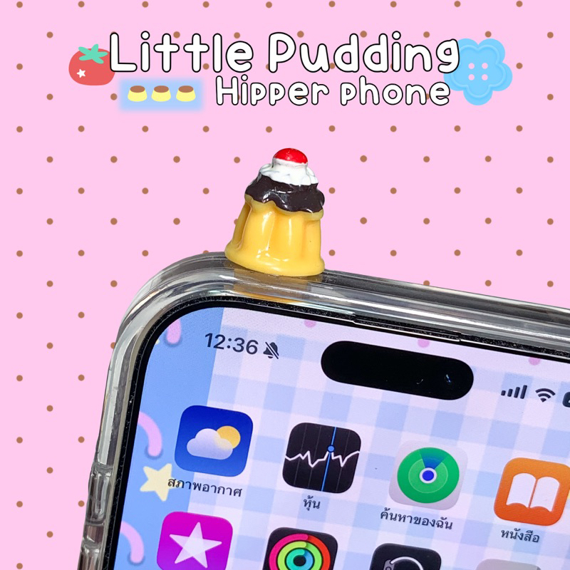 Pudding hipper phone 🍮🍎 พุดดิ้ง ตัวเกาะโทรศัพท์