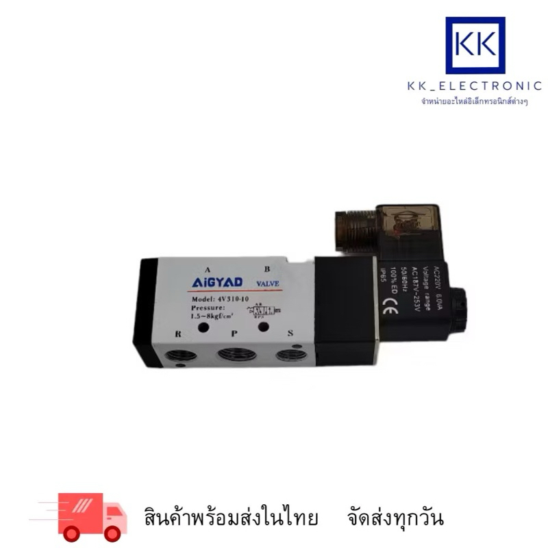 4V310-10/AIGYAD Solenoid valve โซลินอยด์วาล์วลม วาล์วไฟฟ้าลม ขนาด:3หุน 3/8" Pressure:1.5-8kgf/cm² Vo