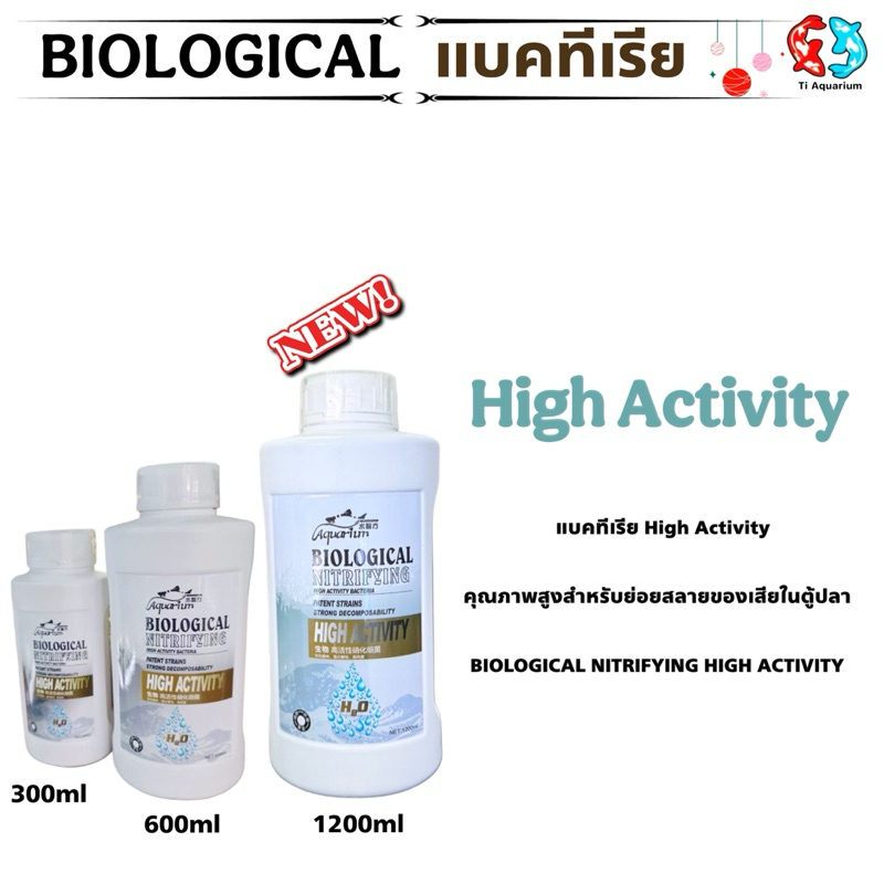 แบคทีเรีย High Activity คุณภาพสูงสำหรับย่อยสลายของเสียในตู้ปลา BIOLOGICAL NITRIFYING HIGH ACTIVITY