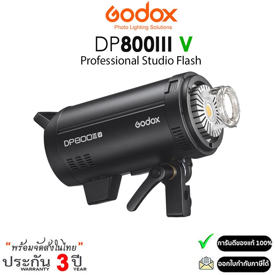 Godox Flash DP800III-V แฟลชสตูดิโอ กำลังไฟสูง 800วัตต์ 5800K (รับประกัน 3ปี)