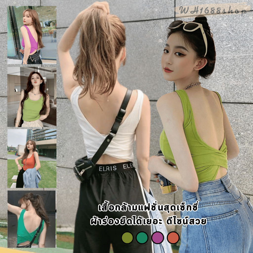 เสื้อกล้ามแฟชั่น B-056 เสื้อกล้ามผู้หญิง ผ้าร่องยืด แต่งไขว้หลังสุดเซ็กซี่ ผ้าใส่สบาย พร้อมส่ง