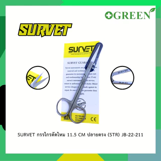 SURVET FORCEP / SCISSOR ผลิตภัณฑ์สแตนเลสใช้ทางแพทย์