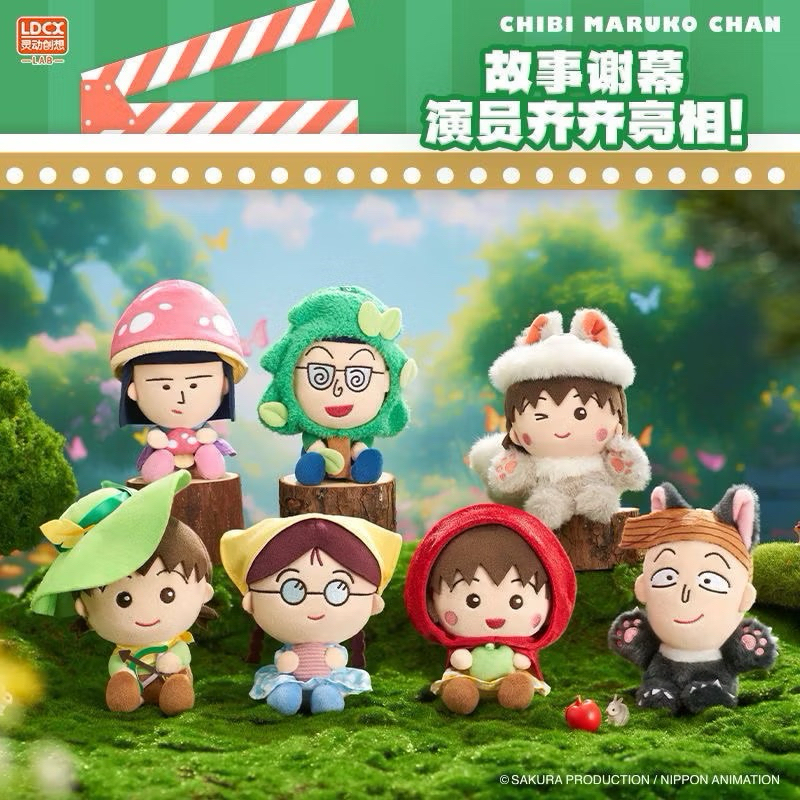 ร้าน🇹🇭 พร้อมส่ง✨ ได้ 1 ตัว ตุ๊กตาพวงกุญแจ Chibi Maruko Fairy Tale Theater Series Plush Keychain by LDCX