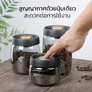 โหลกันความชื้น โหลเก็บเมล็ดกาแฟ Glass Coffee Canister โหลแก้วฝาปั๊มไล่อากาศ กันความชื้น Alechaung coffee