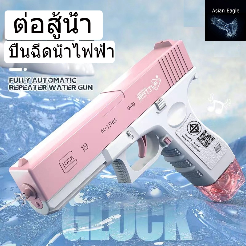 🔥พร้อมส่ง🔥ปืนฉีดน้ําไฟฟ้า ปืนฉีดน้ำแรง ยิงไกล จุเยอะ ปืนฉีดน้ำเด็กสงกรานต์ พร้อมคลิปกระสุน 2 คลิป ของเล่นสำหรับเด็ก