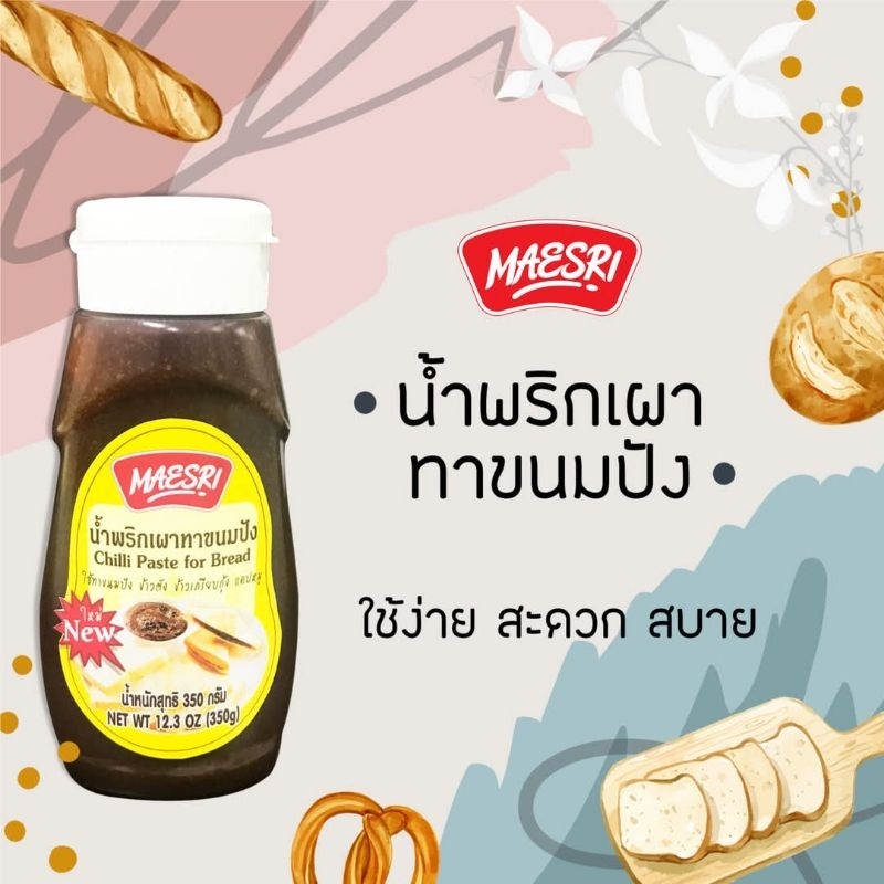น้ำพริกเผาทาขนมปัง ตราแม่ศรี ขนาด 350 กรัม