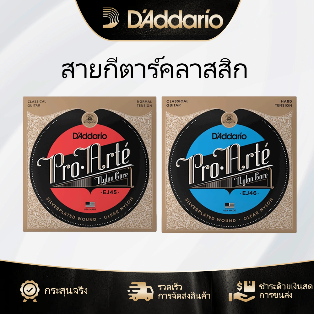 D'Addario 6 ชิ้น / ชุดสายกีตาร์บัลลาด EJ45/EJ46 ทองแดงฟอสเฟอร์ป้องกันสนิม Classical Guitar Strings