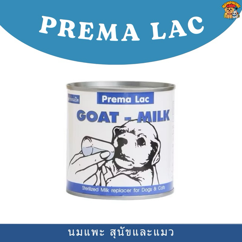 Prema Lac Goat Milk นมแพะสำหรับสุนัขและแมว