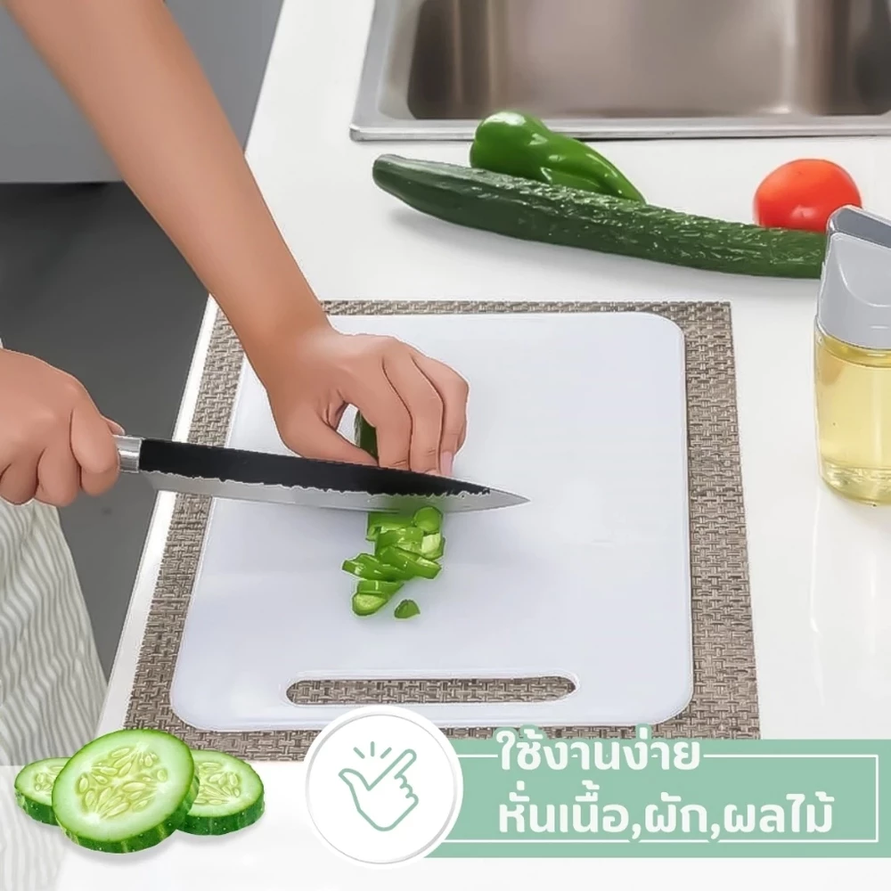 [COD] PE เขียงพลาสติก เขียงหั่นผัก เขียงหั่นอเนกประสงค์ ความหนา  0.8CM Cutting Board thumbnail 9