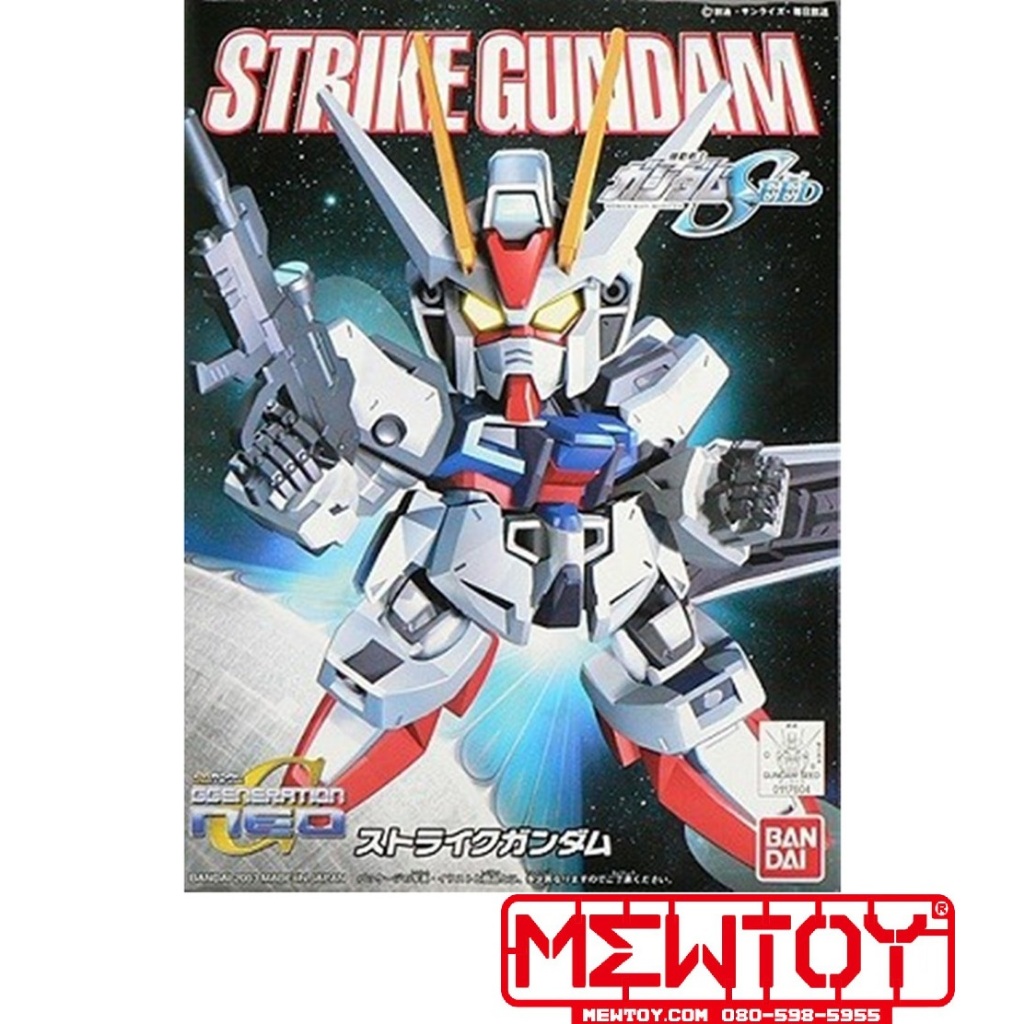 BB 246 Strike Gundam (SD Gundam)