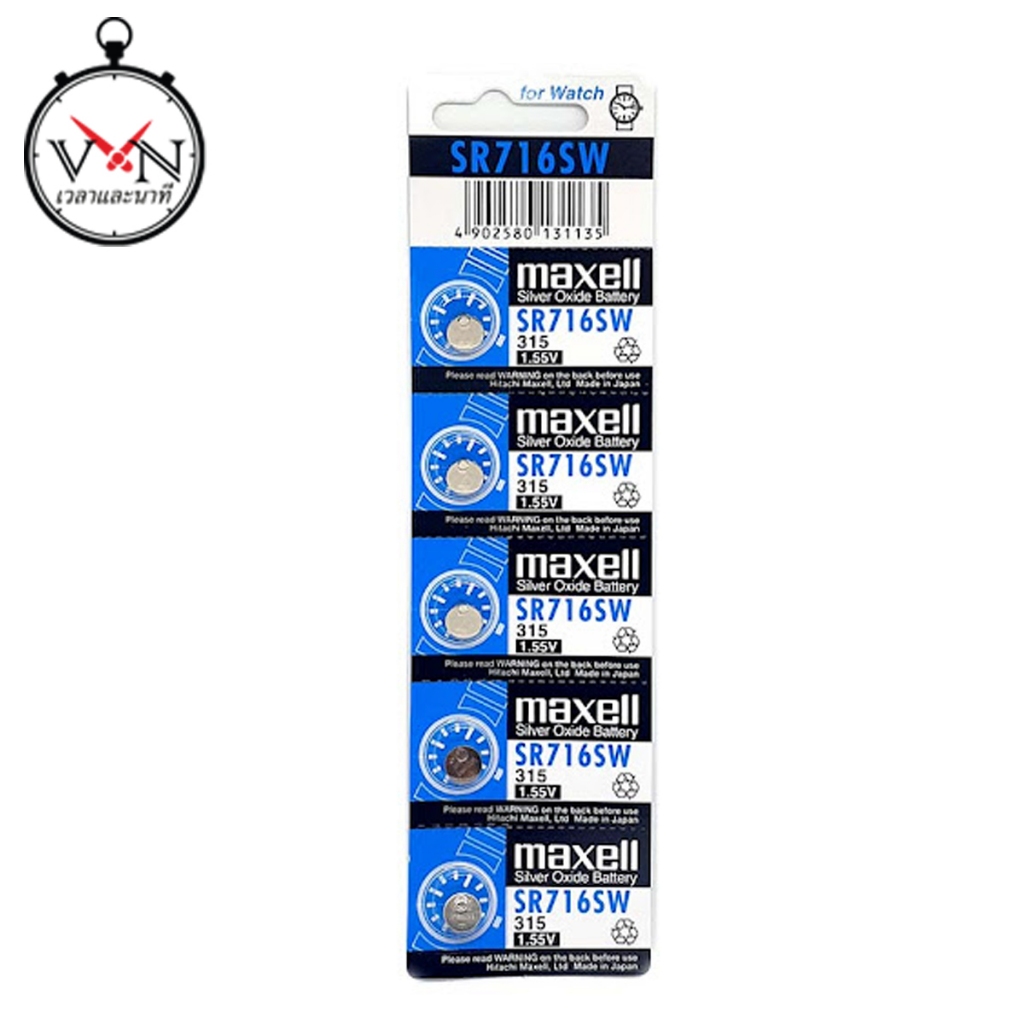 ถ่านกระดุม ถ่านนาฬิกา Maxell Battery 1.55V แบบแพ๊คละ 5 ก้อน รุ่น SR716SW, SR716 รหัสเทียบ 315