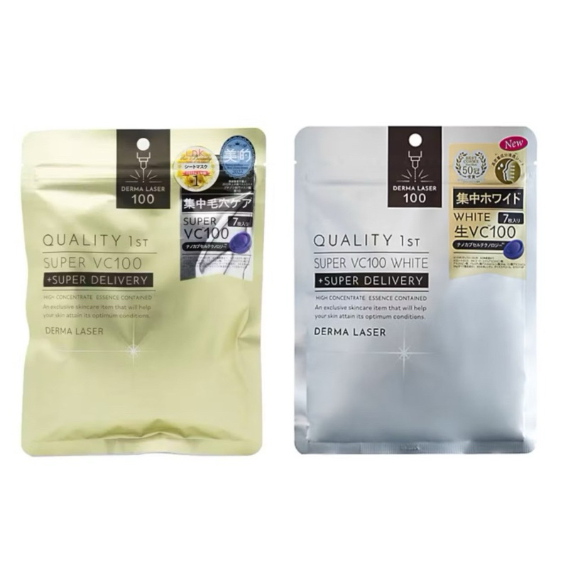 [พร้อมส่ง] Quality 1st Derma Laser Mask (1 ซอง 7แผ่น) มาร์คตัวดังจากประเทศญี่ปุ่น