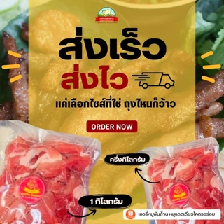หมูแดดเดียวโคตรอร่อย by เชอรี่หมูพันล้าน Official | เนื้อนุ่ม รสสัมผัสไม่แห้งจนเกินไป รสชาติกลมกล่อม ขายมานานกว่า10ปี