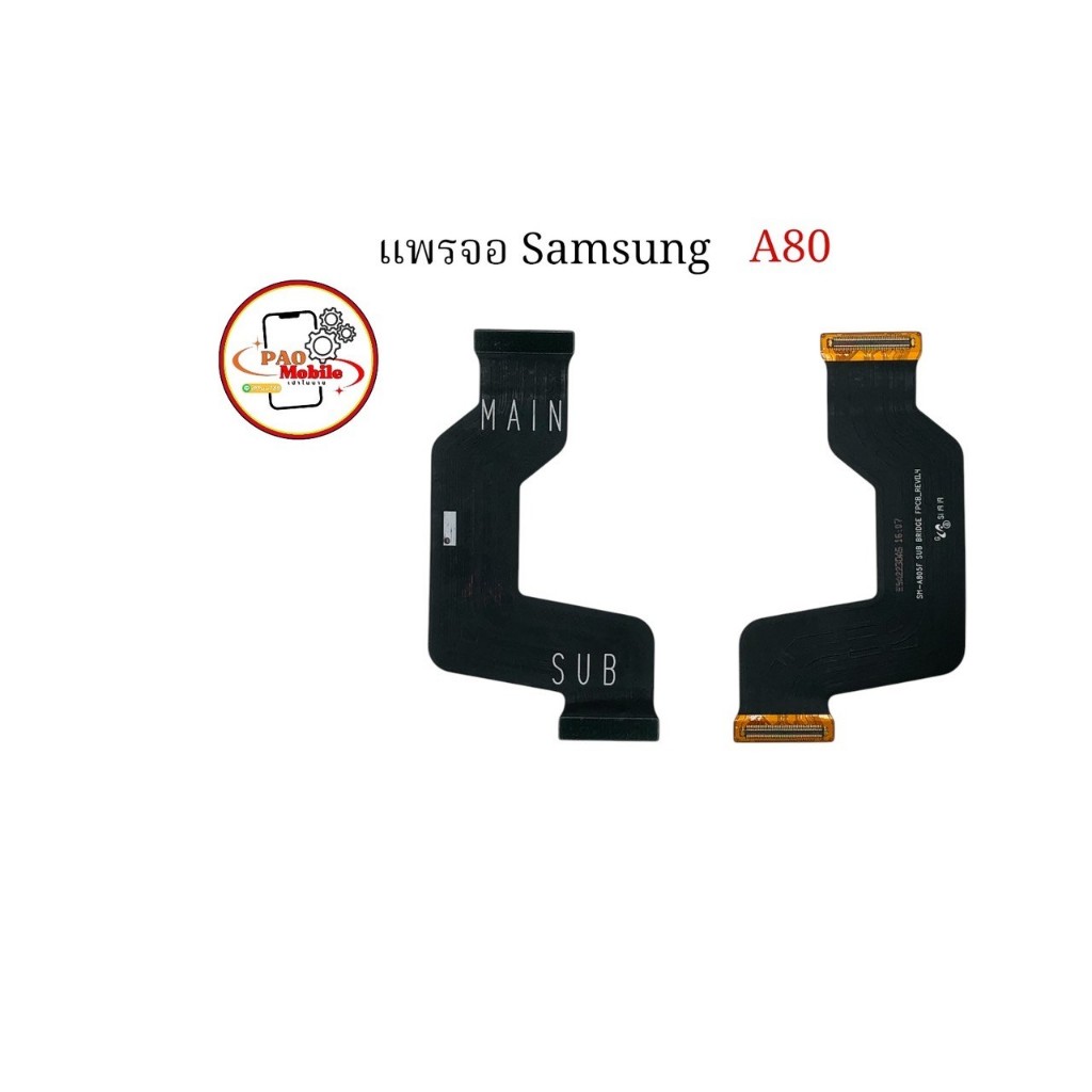 แพรจอ Samsung A80 มีสินค้าพร้อมส่ง