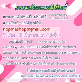 ชุดตัวอย่าง กระดาษ งานพิมพ์ ของทางร้าน พรูฟงาน กระดาษวาดเขียน แคนวาส อาร์ตการ์ด ACQ