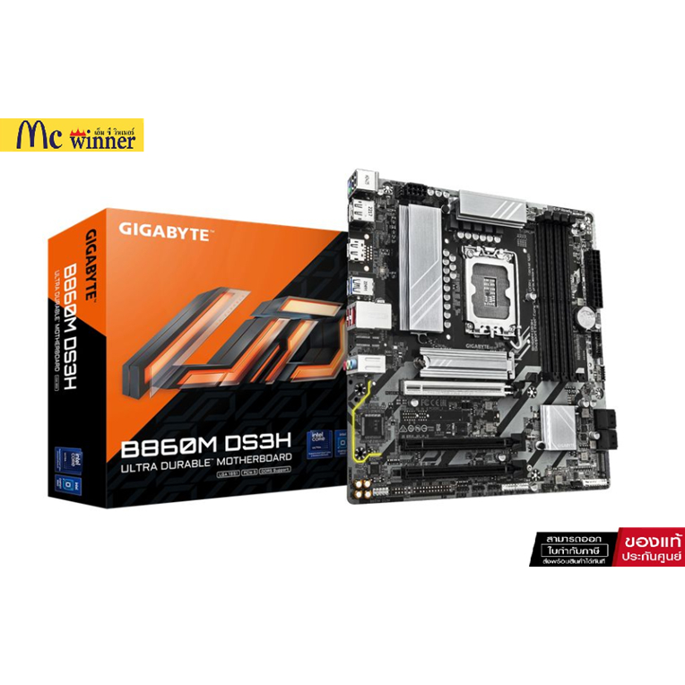 GIGABYTE B860M DS3H *เมนบอร์ด (DDR5) Intel LGA1851 -ของแท้ 3 ปี