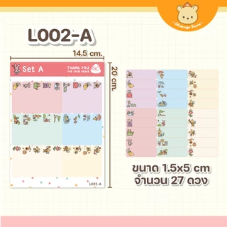 สติ๊กเกอร์ติดของใช้ "กันน้ำ" แบบเขียนชื่อเอง พร้อมส่ง ดึงง่ายพร้อมใช้งาน ติดทนแน่นมาก L002