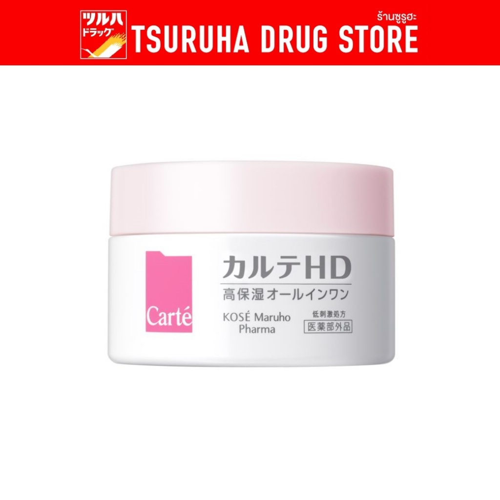 คาร์เต้ เฮชดี เจล 100ก / Carte HD Gel 100g