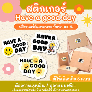 สติกเกอร์ have a good day ตกแต่ง ขอบคุณลูกค้า จีบลูกค้า