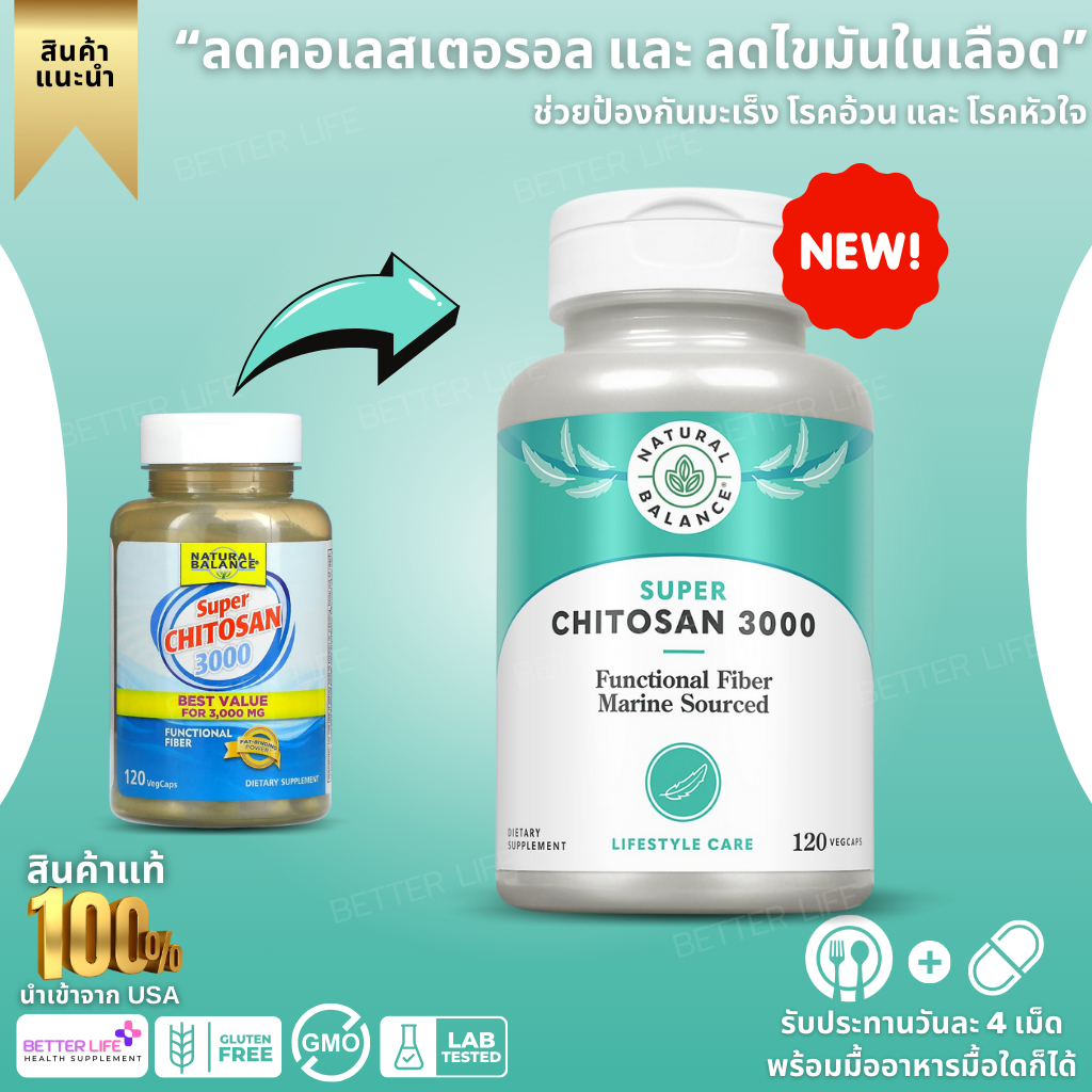 Natural Balance, Super Chitosan 3000, size 3,000 mg, contains VegCap 120 capsules. (No.873)