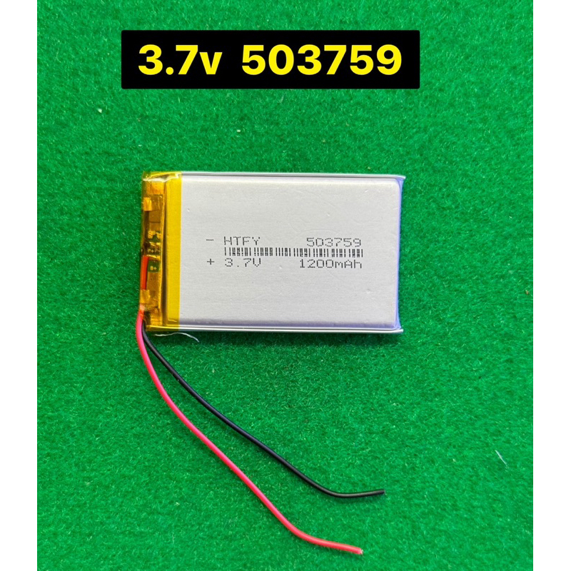 แบตเตอรี่3.7v 1200mah 503759