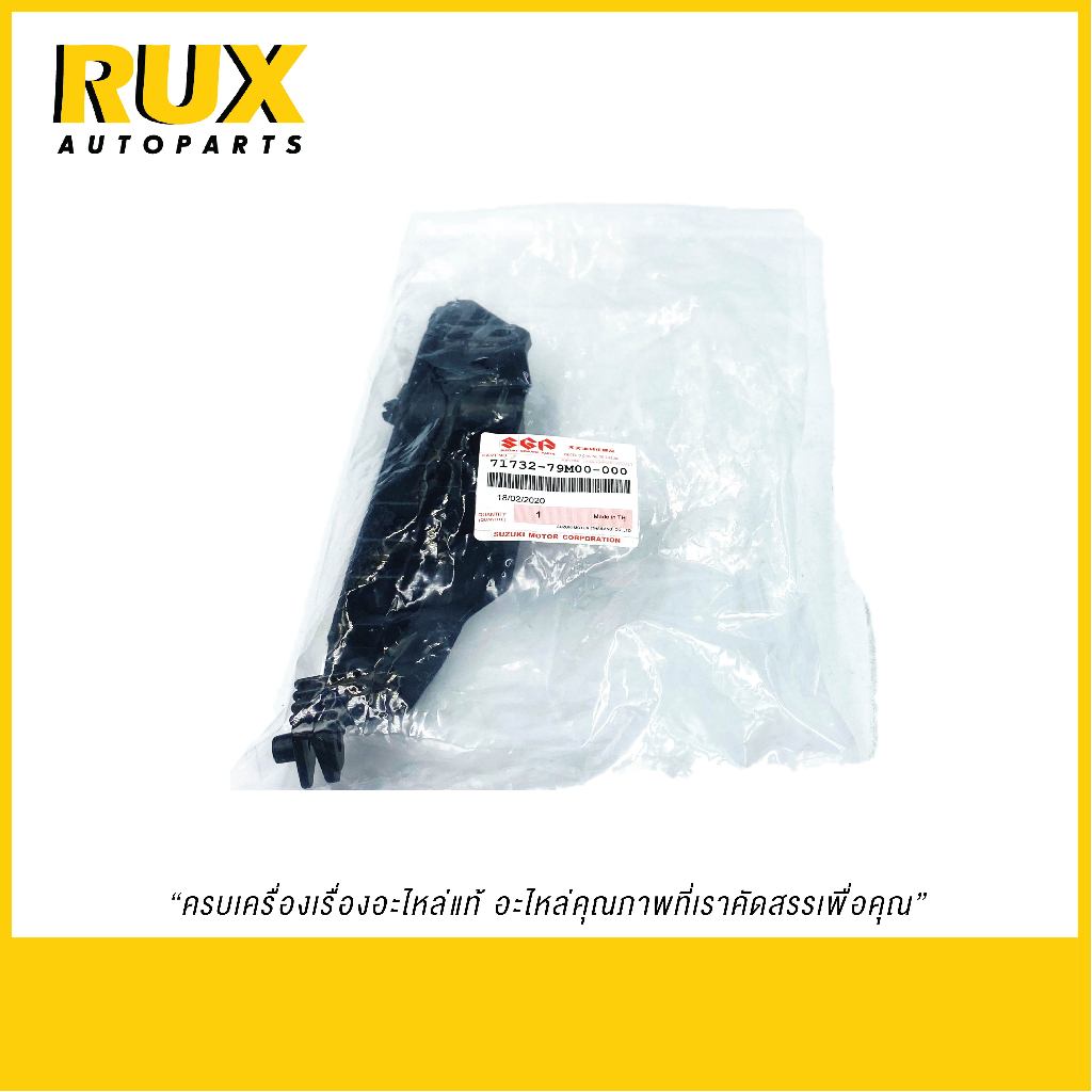 Suzuki ขากันชนหน้า ซ้าย Ciaz เซียส (71732-79M00-000) แท้