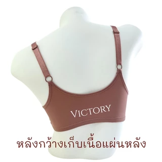 ชุดชั้นในไม่มีโครง sister hood 1061 คัพB ตะขอหน้า เก็บทรงสวย ใส่สบาย ง่ายๆแค่ติดตะขอด้านหน้า