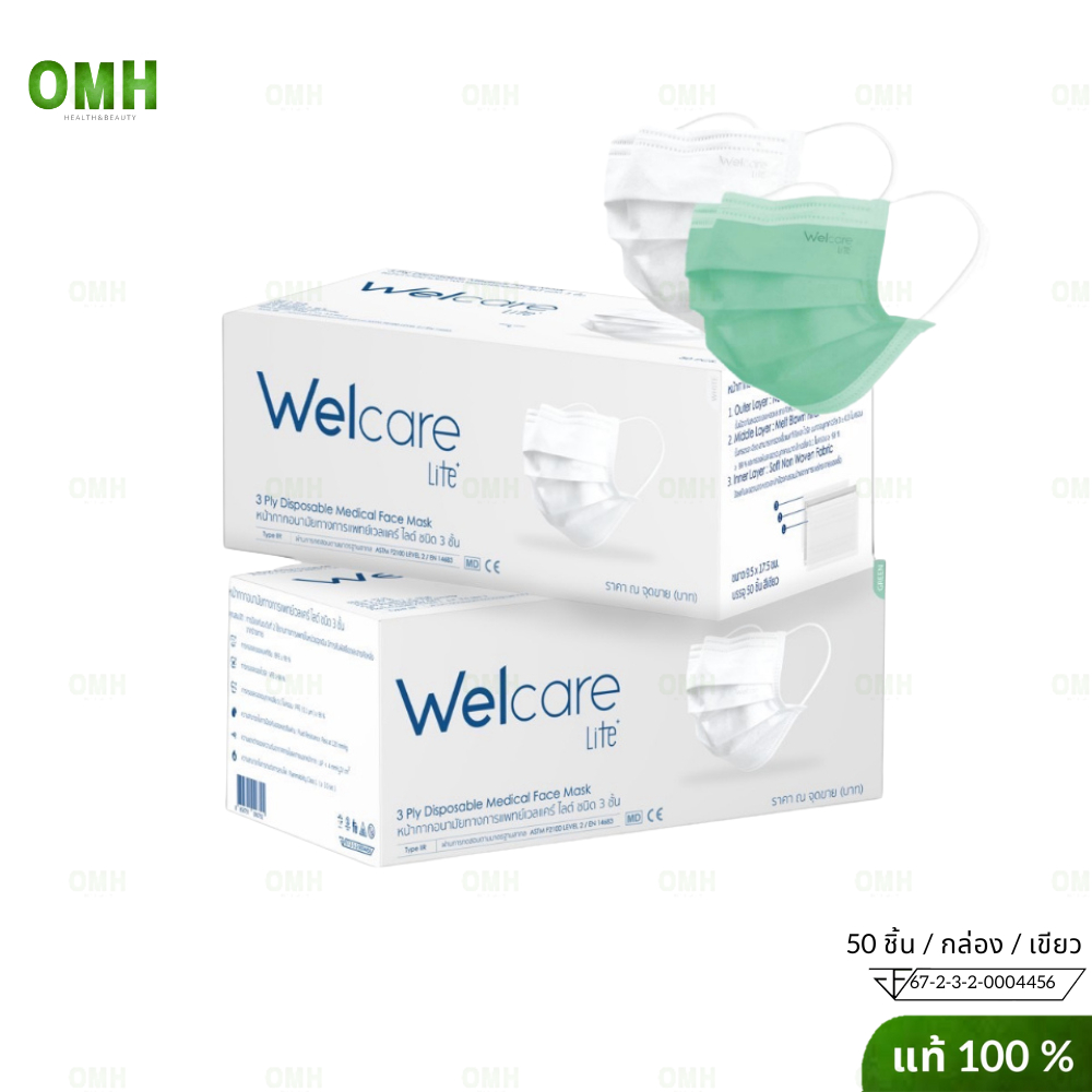 แมส Welcare Welcare Lite หน้ากากอนามัย / Welcare Lite กล่องละ 50 ชิ้น / สีเขียว
