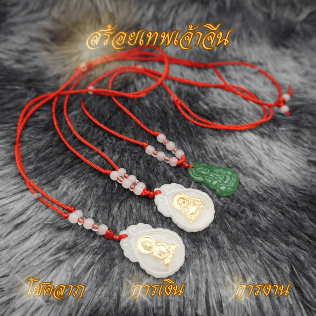 สร้อยเทพจีน พระโพธิสัตว์ พระมหากัจกายนะ ขนาด 2.3*3.5 cm ยาว 12 นิ้ว เทพเจ้าจีน รวมเทพเจ้าจีน เทพ องค์เทพ สร้อยองค์เทพ