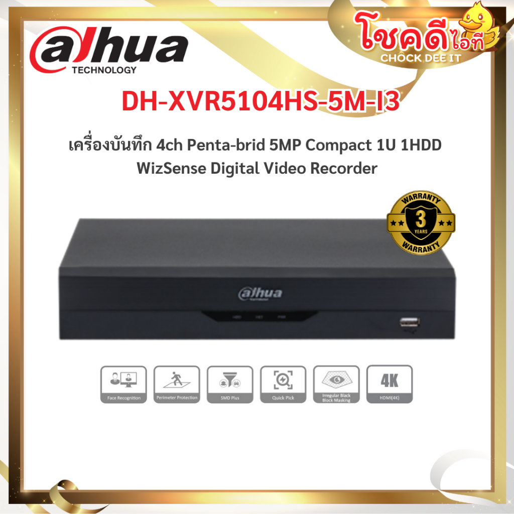 dahua รุ่น DH-XVR5104HS-5M-I3 เครื่องบันทึก Dahua XVR 4ch รับประกันศูนย์ไทย