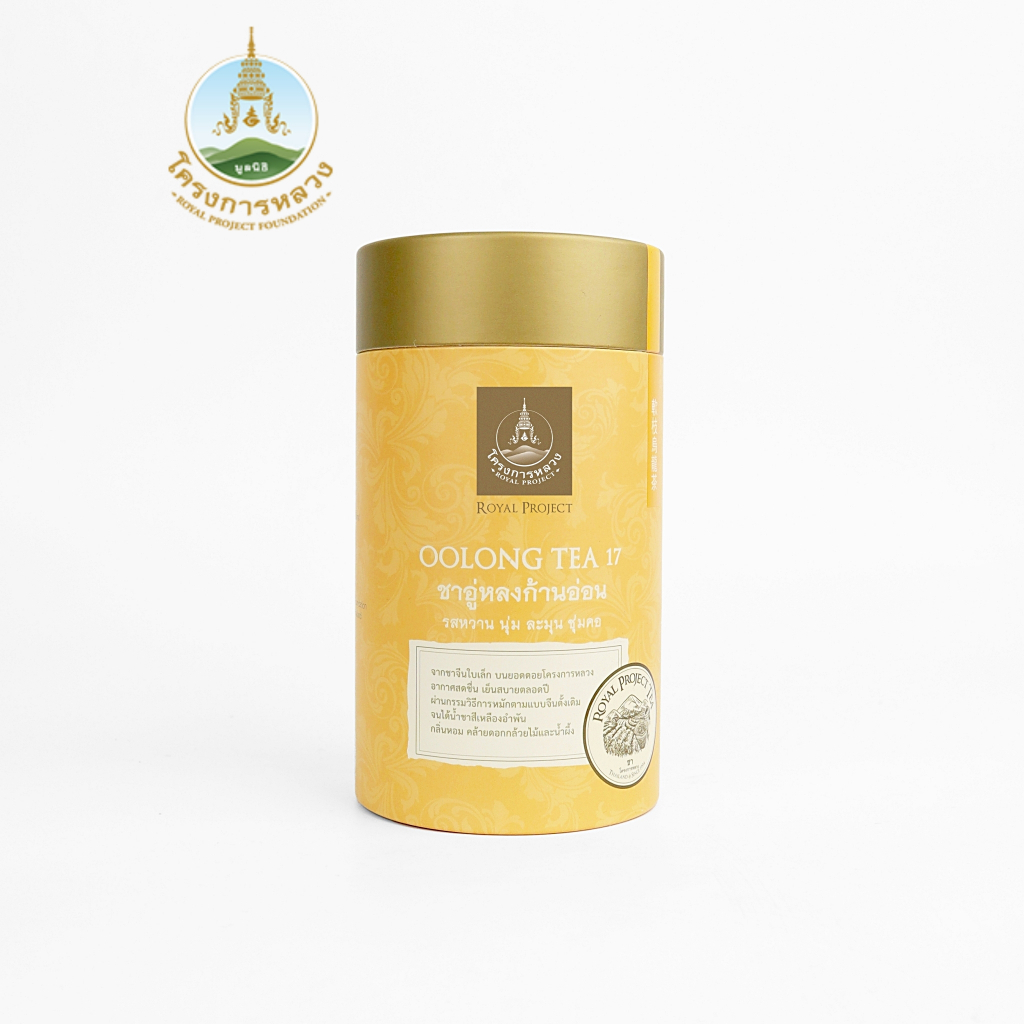 โครงการหลวง ชาอู่หลงก้านอ่อน กล่อง 200 กรัม (โครงการชา)