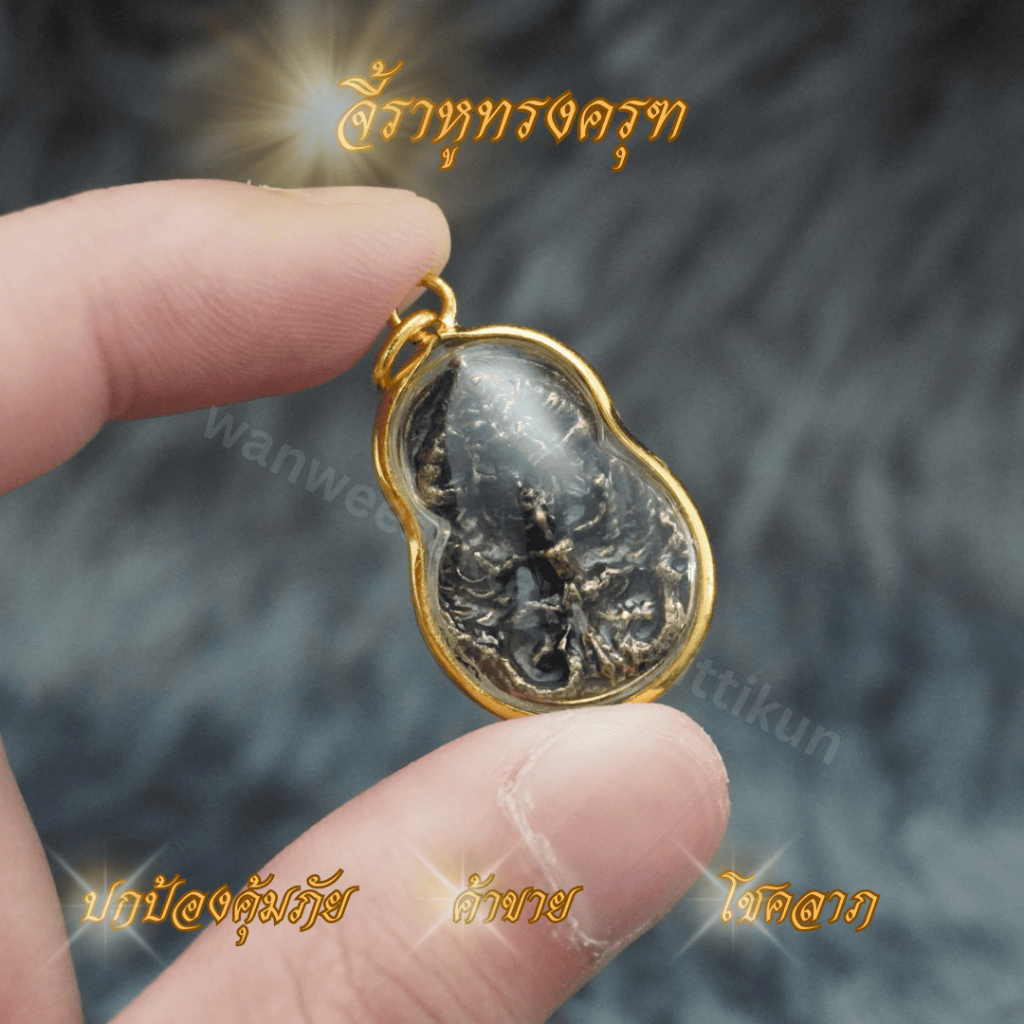 จี้ราหูทรงครุฑ เลี่ยมผ่าหวาย เนื้อตะกั่ว ขนาด 2*2.7 cm ราหูทรงครุฑ ราหู ครุฑ