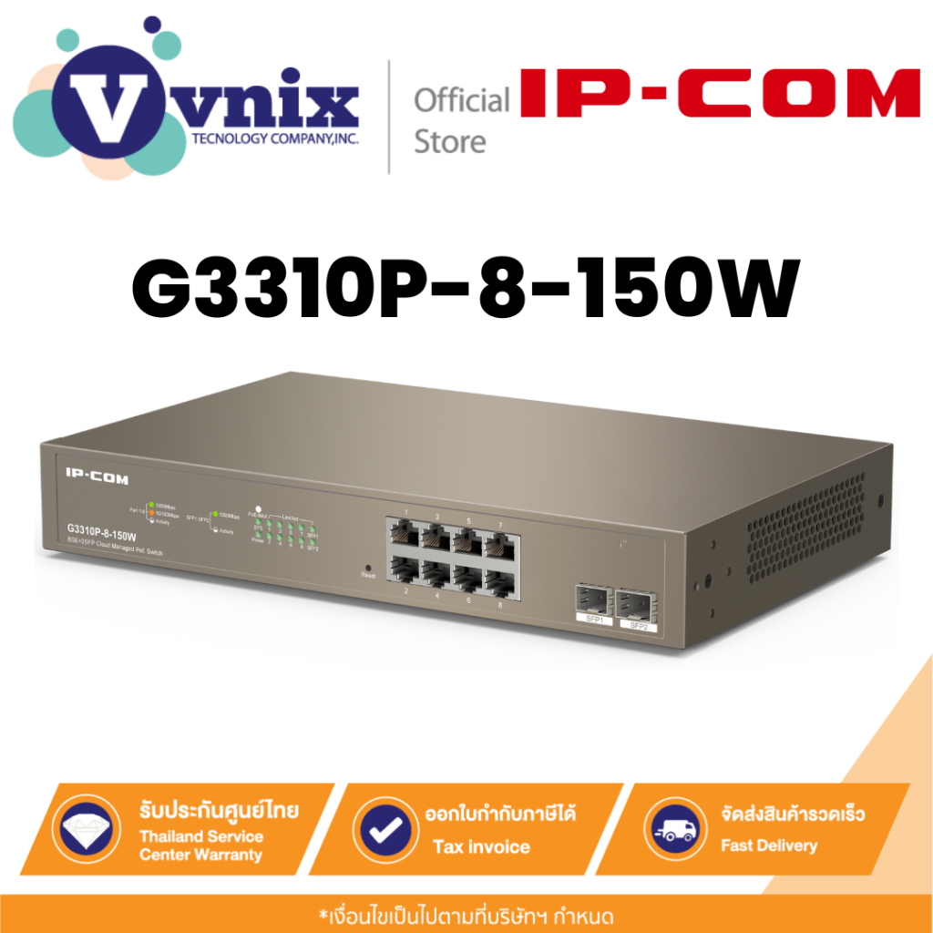 IP-COM G3310P-8-150W สวิตช์ PoE ที่จัดการบนคลาวด์ 8GE+2SFP By Vnix Group