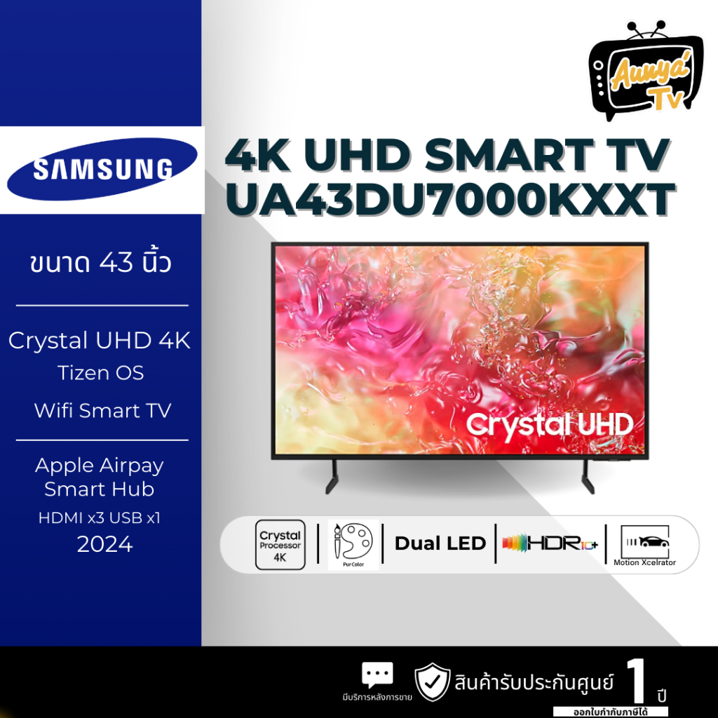 SAMSUNG ทีวี สมาร์ททีวี 43 นิ้ว 4K Crystal UHD LED รุ่น UA43DU7000KXXT ปี 2024