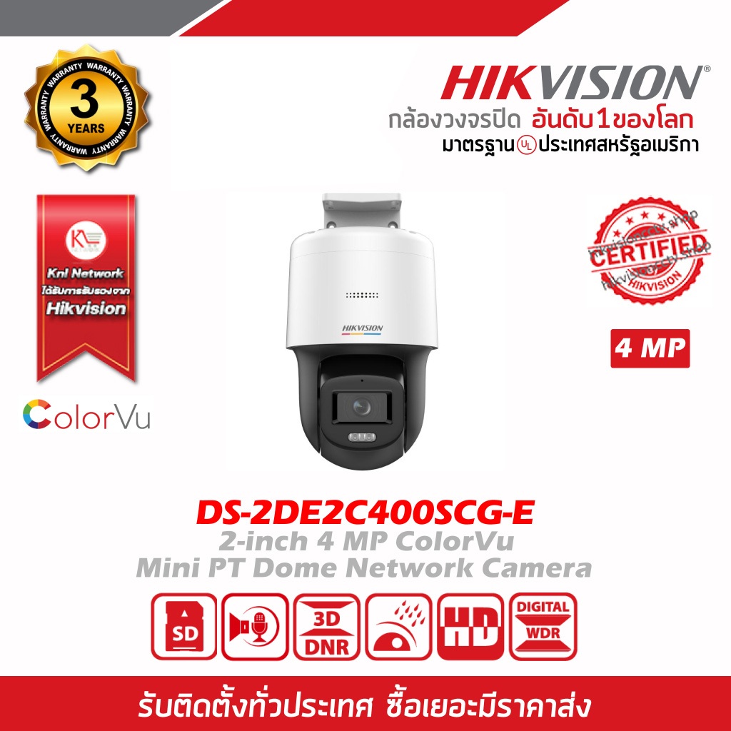 Hikvision กล้องวงจรปิด รุ่น DS-2DE2C400SCG-E ความละเอียด 4 ล้านพิกเซล เลนส์(2.8/4mm)