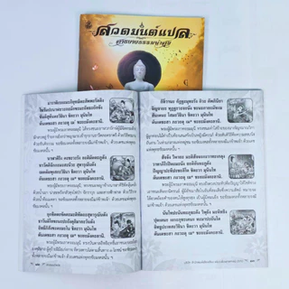 สวดมนต์แปล ฉบับสาธยายธรรมนำสุข ธัมมจักกัปปวัตตนสูตร ยอดพระกัณฑ์ อาการวัตตสูตร #เลี่ยงเชียง
