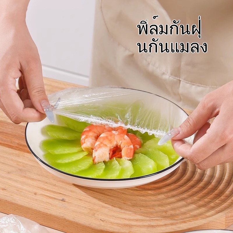 ฟิล์มห่ออาหาร ถุงหมีน่ารักถุงคลุมอาหาร ถุงPE ป้องกันแมลง รักษาความสดใหม่ของอาหาร แบบใช้แล้วทิ้ง1แพ็คมี100ชิ้น