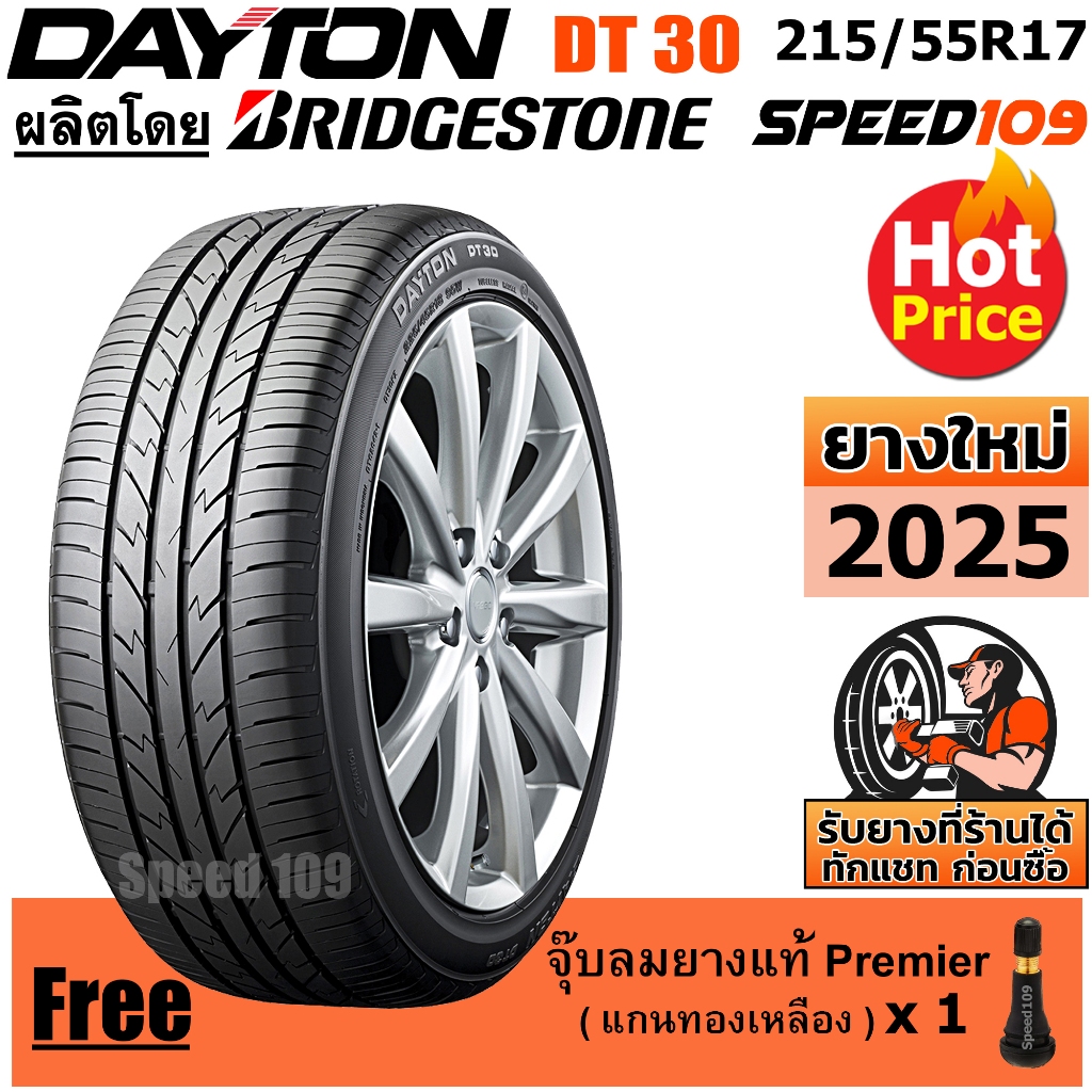 DAYTON ยางรถยนต์ ขอบ 17 ขนาด 215/55R17 รุ่น DT30 - 1 เส้น (ปี 2025)
