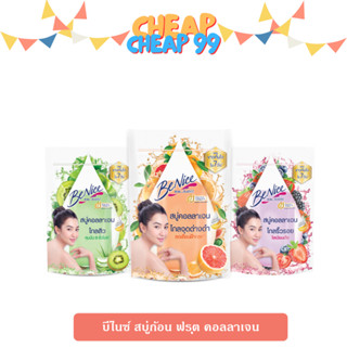 บีไนซ์ สบู่ก้อน ฟรุต คอลลาเจน 120 กรัม