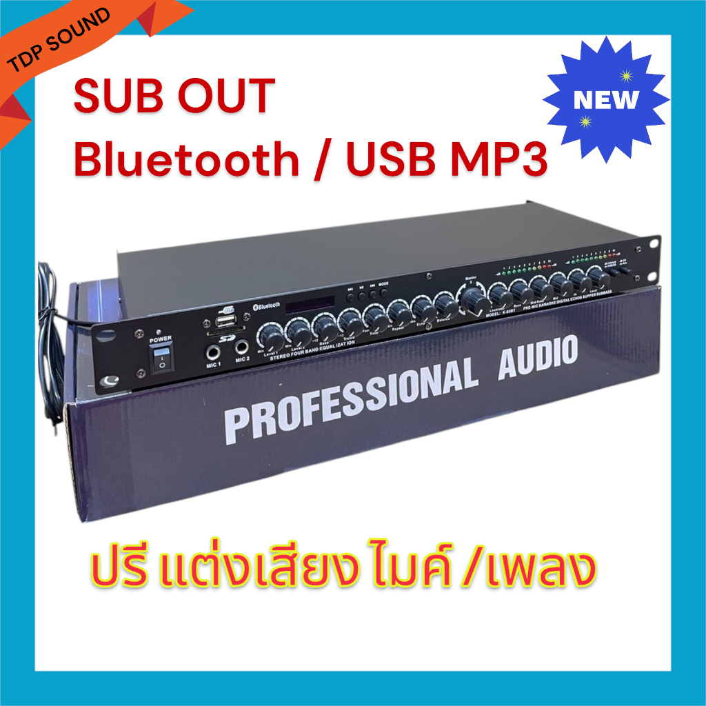 NEW K-95BT PRE ปรีแอมป์คาราโอเกะบลูทูธรุ่นใหม่ แต่งเสียงเพลง/ไมค์ มีจอ DISPLAY แสดงสถานะการทำงาน มีช่องไมค์ร้อง 2 ช่อง