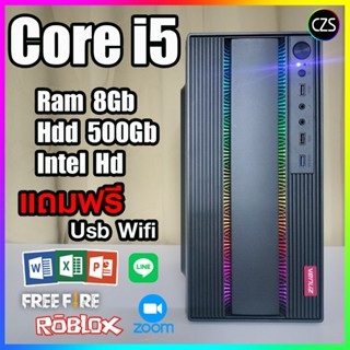 คอมพิวเตอร์ Core i5 /Ram 8Gb /HDD 500Gb สินค้าคุณภาพ พร้อมใช…
