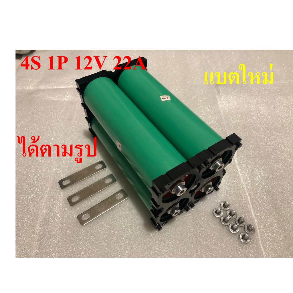 แบตเตอรี่ ลิเธียมไอออนฟอสเฟต 46160 Lifepo4 ขนาด 22Ah 3.2v  แบตใหม่ ราคาต่อชุด จัดชุด