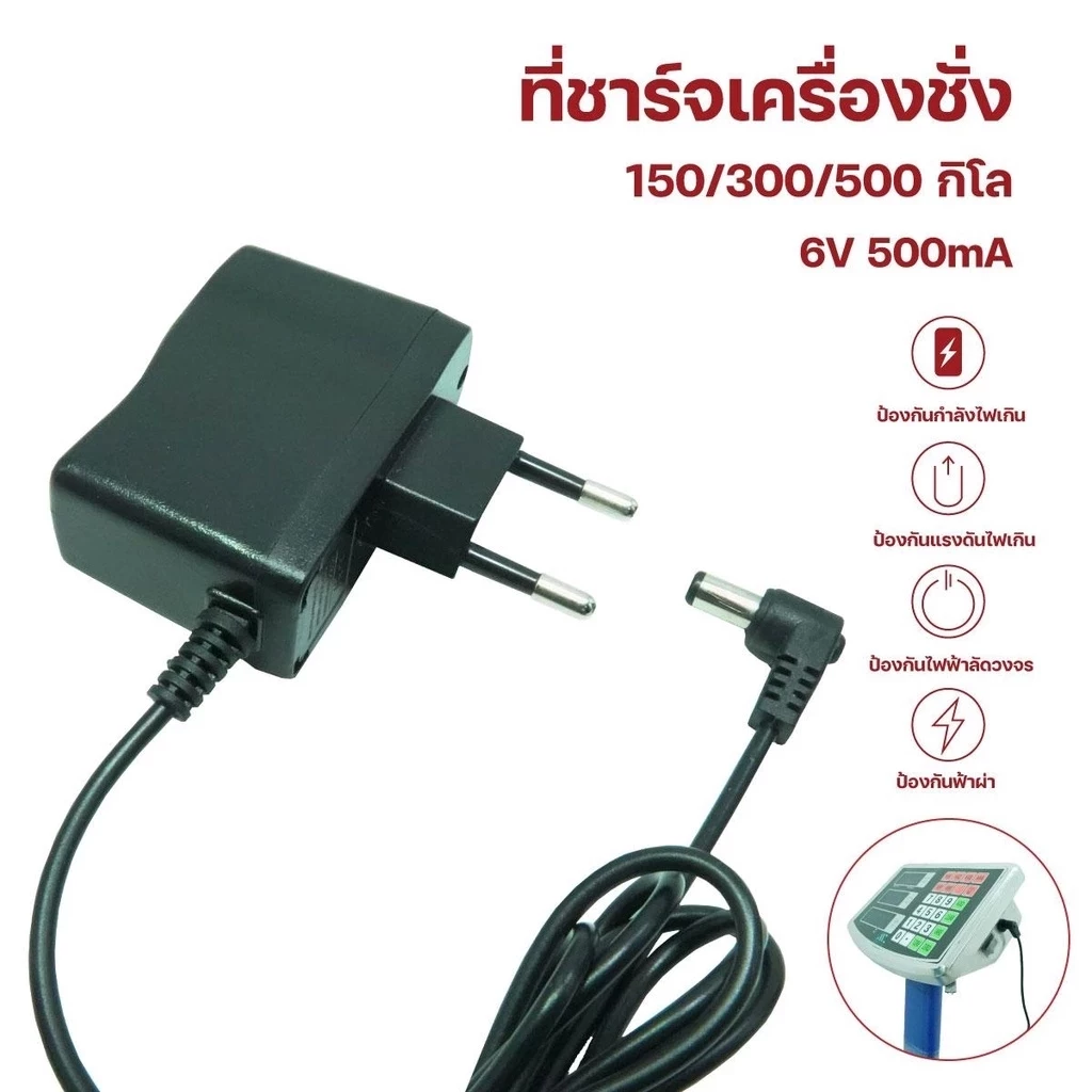 สายชาร์จเครื่องชั่ง สายชาร์จA-6V สายชาร์จเครื่องชั่ง 40KG สายยาว1เมตร ปลั๊กชาร์จอเนกประสงค์สำหรับเครื่องชั่งอิเ