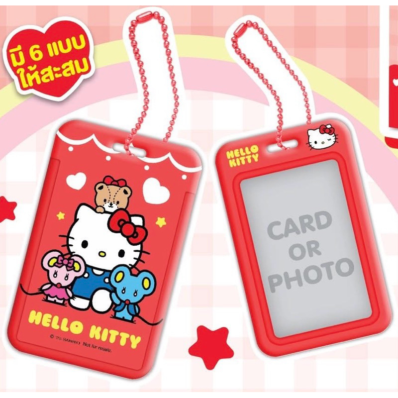 Hello Kitty card holder เฮลโลคิตตี้ การ์ดโฮลเดอร์ สุดคิวท์ *พร้อมส่ง*
