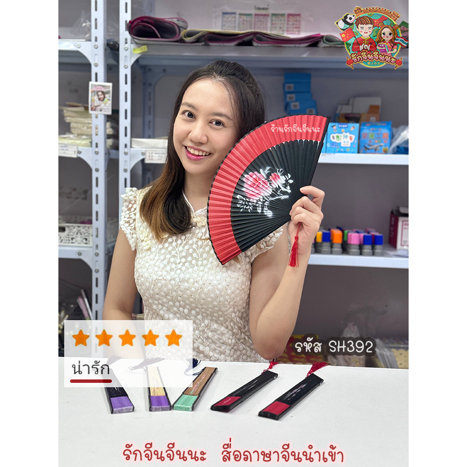 พัดจีนแบบพกพา พัดเล็ก พัดโบราณจีน (มี 11 ลาย)