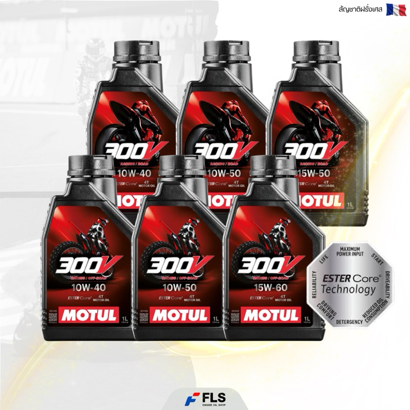 MOTUL 300V 100% SYNTHETIC Ester Core Technology ขนาด 1 ลิตร