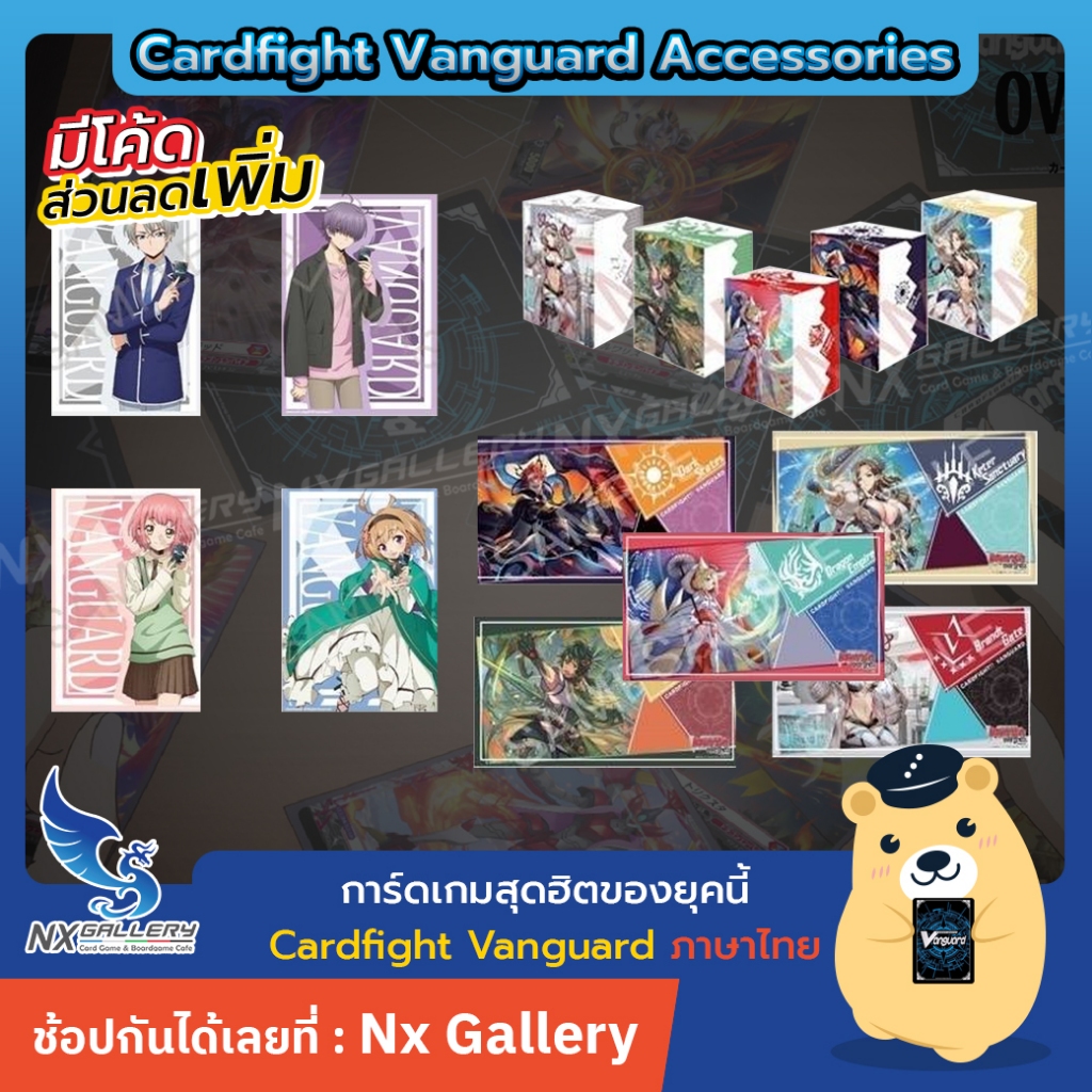 [Vanguard D] Accessories - อุปกรณ์ ซอง สลีฟ เพลย์แมท Sleeves / Playmat / Deckbox (แวนการ์ด ภาษาไทย)